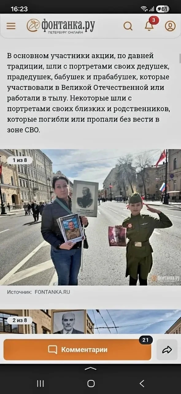 …ТЕЧЕТ РЕКА БЕССМЕРТНОГО ПОЛКА…