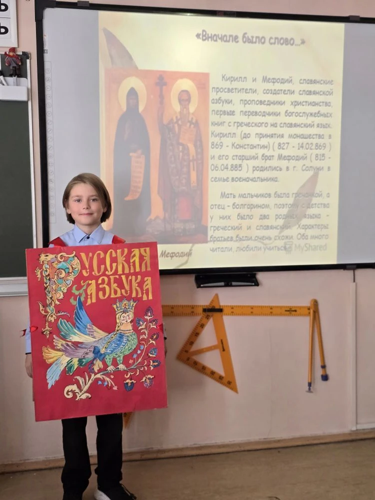 ✨ «Вначале было Слово…»: 1 «Б» отправился в путешествие сквозь века! ✨   🗓️ Совсем скоро, 24 мая, мы