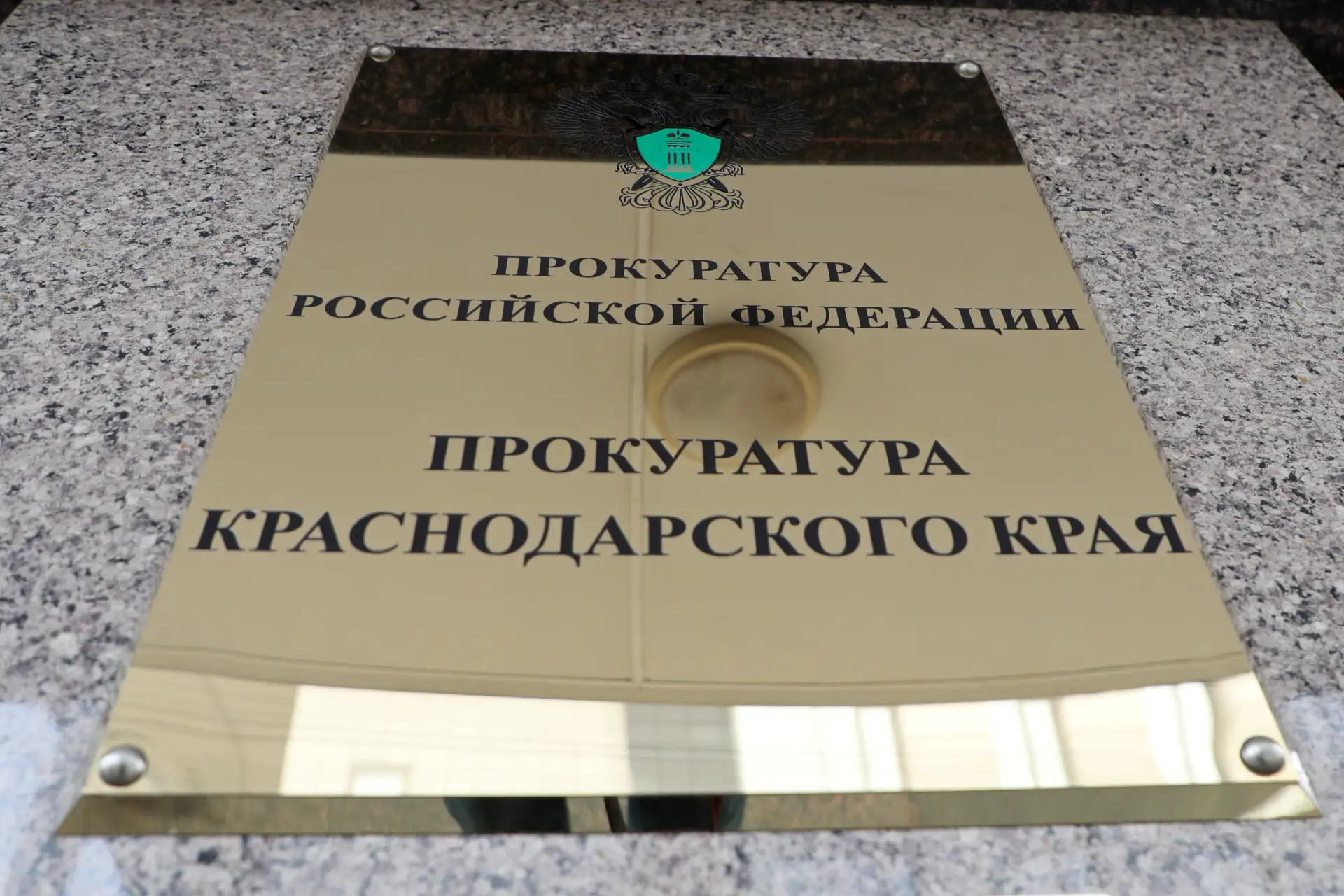 Многодетная семья из Сочи получила земельный участок благодаря прокуратуре