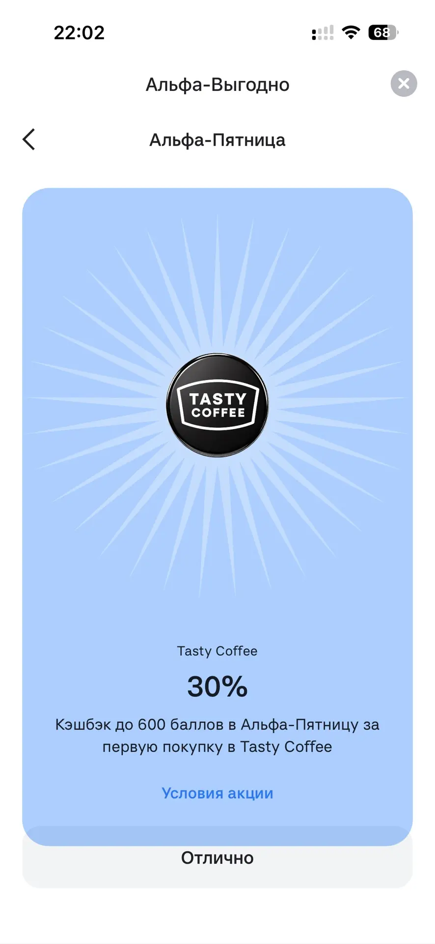 Такой 🖤КЭШБЭК по черной карте в Tasty Coffee! 

Пиши мне чтобы получить карту [контакт скрыт]
