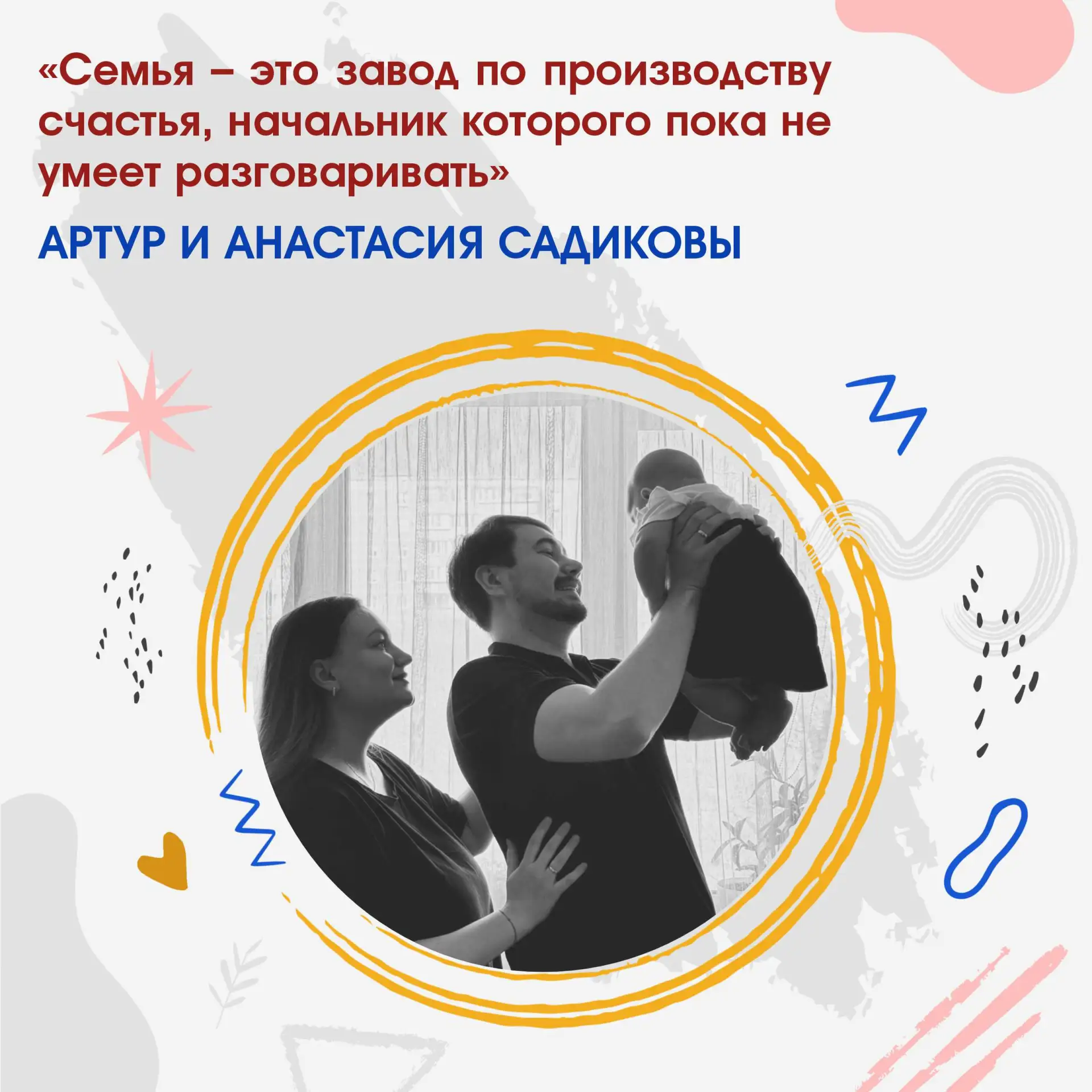 💕 С Днем семьи, любви и верности!

Настоящее счастье, когда рядом самые близкие и родные люди. Пуст