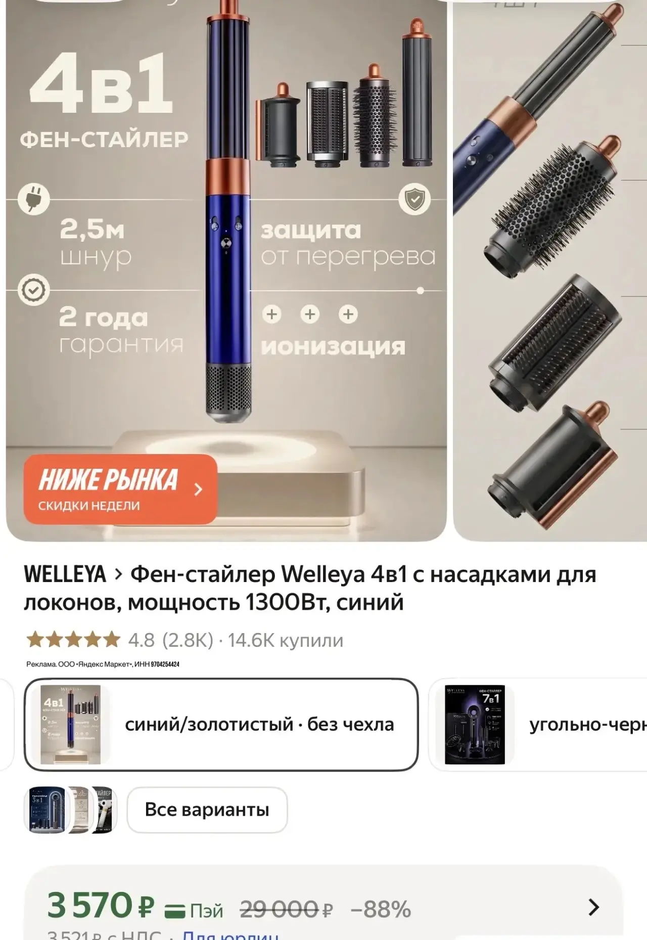 Супер цена на фен стайлер 4 в 1 🔥❤️
