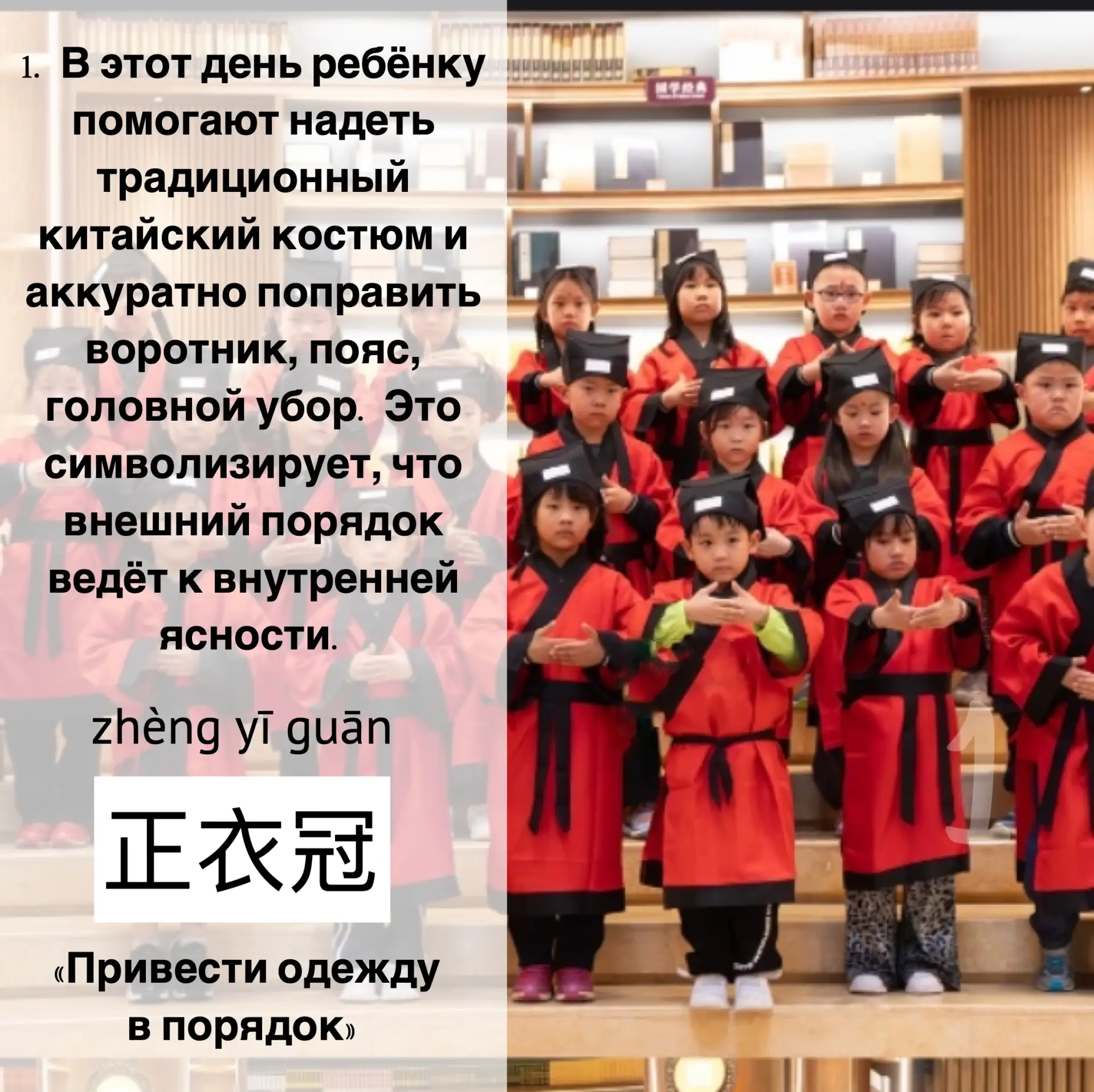 Китайские первоклашки.