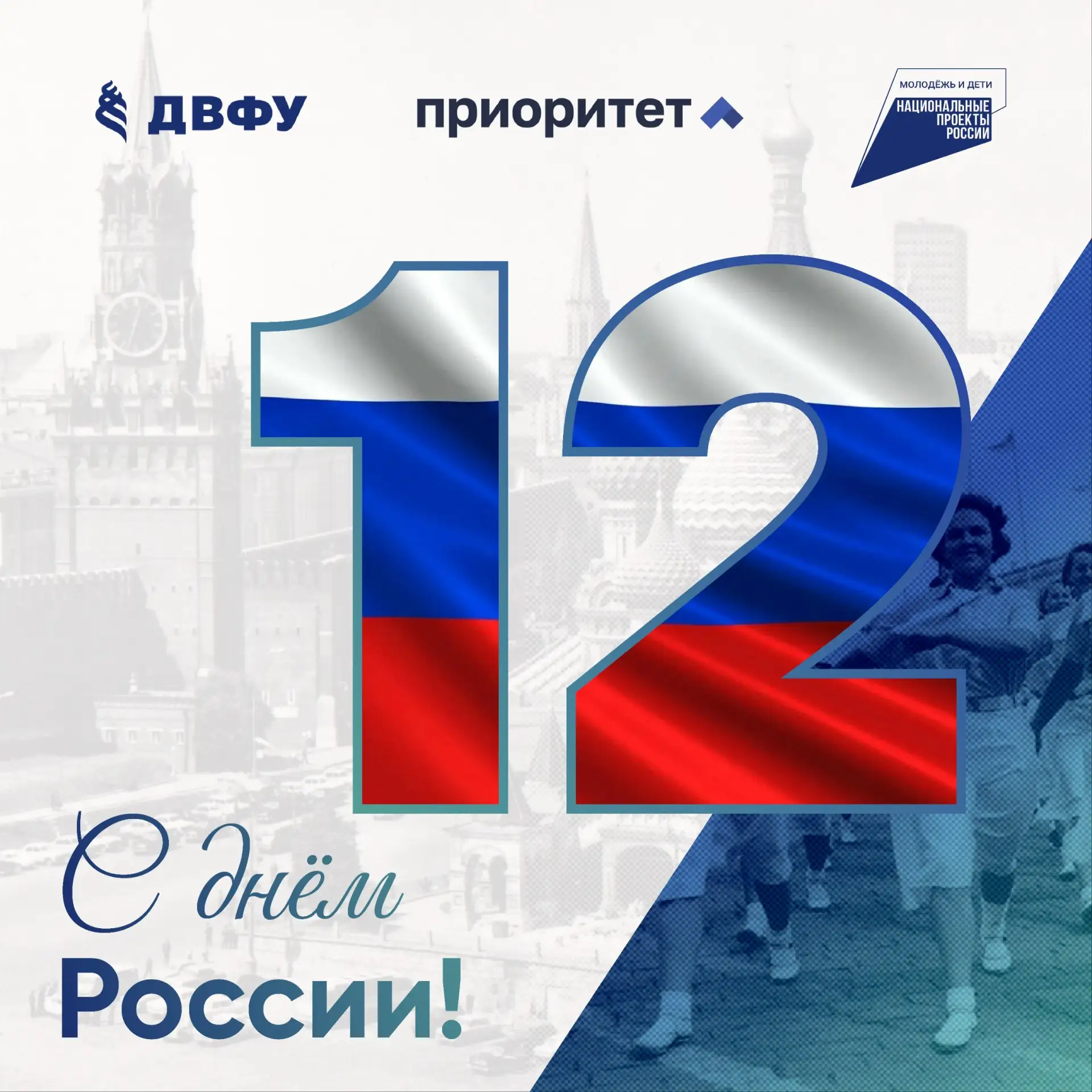 Что же такое Россия?

Может быть, это многовековая история, наполненная великими свершениями и побед
