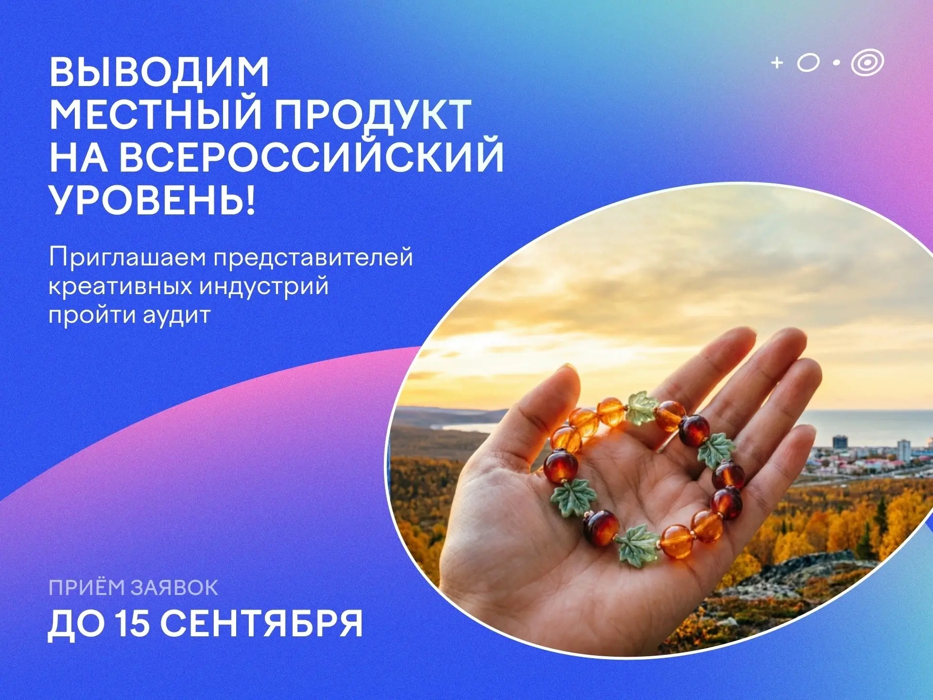 Новый масштаб для креативной индустрии Мончегорска 🌍