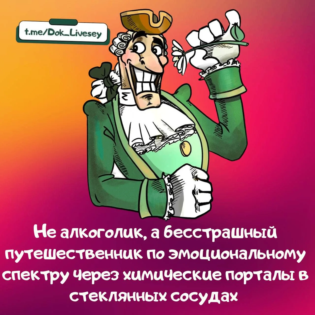Не зависим. Просто любознателен.