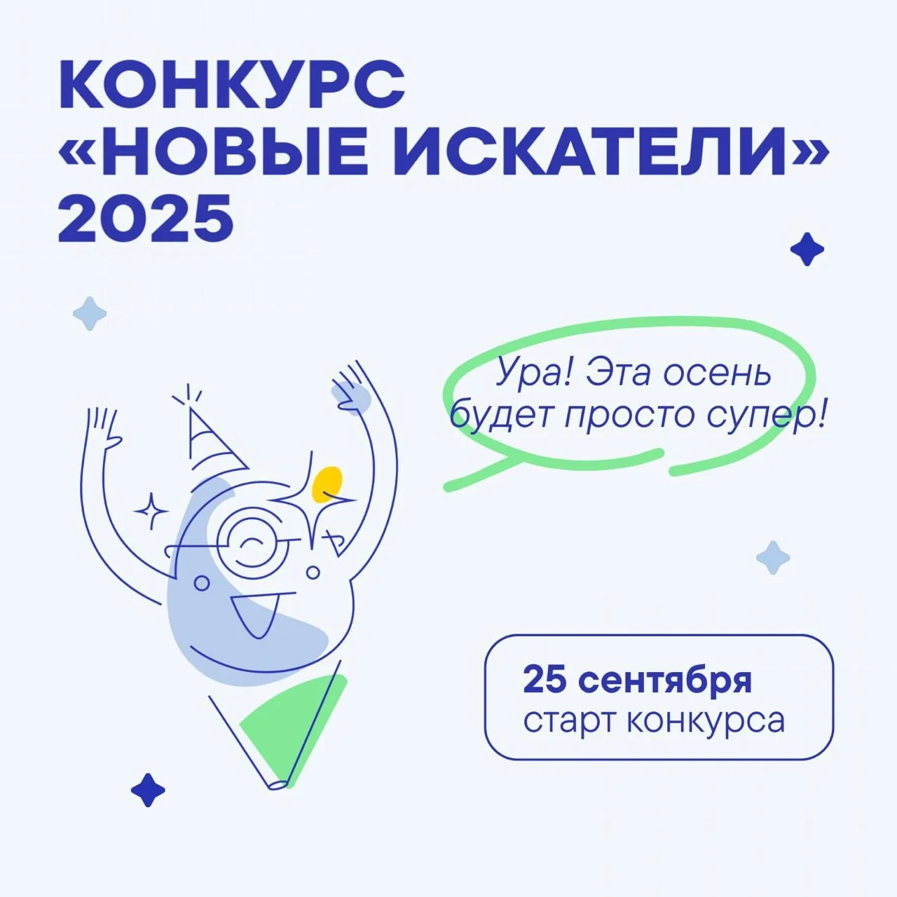 🎉 Внимание, подростки и наставники малых городов и сёл! Есть отличная возможность сдел...