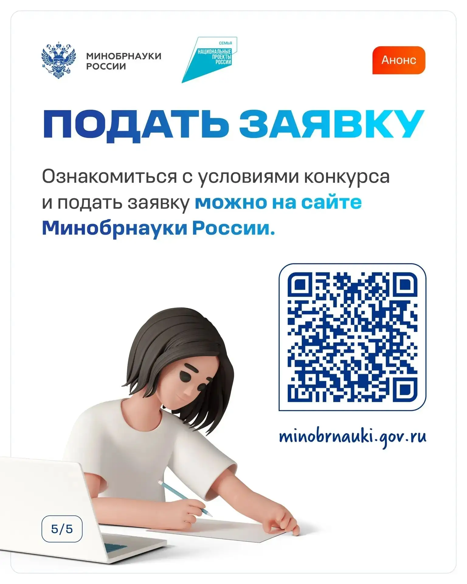 Стартовал прием заявок на II Всероссийский конкурс «Студенческие семьи России»  Поддержка студенческ