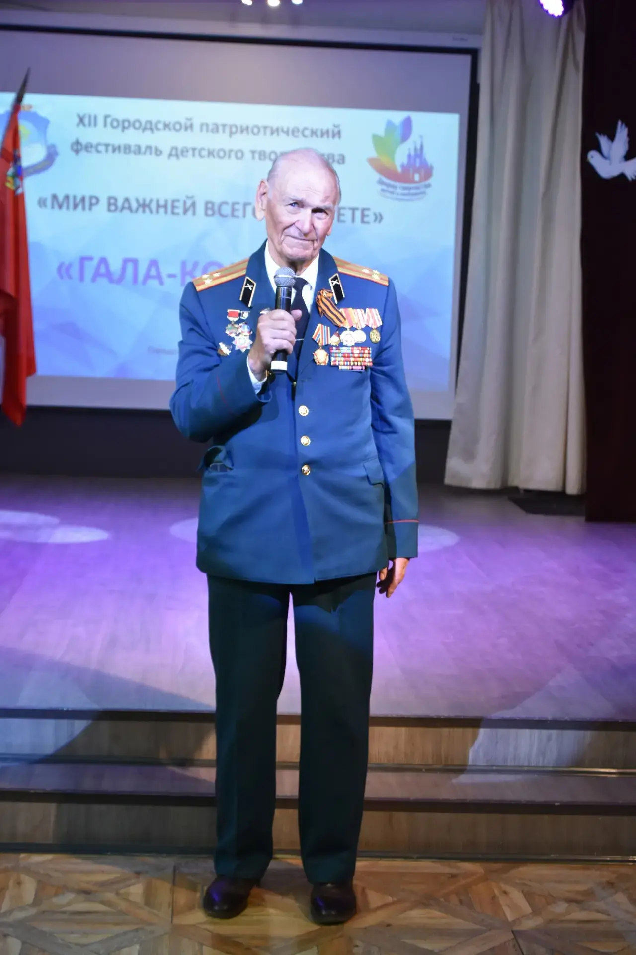 Гала-концерт XII городского патриотического фестиваля детского творчества«Мир важней вс...