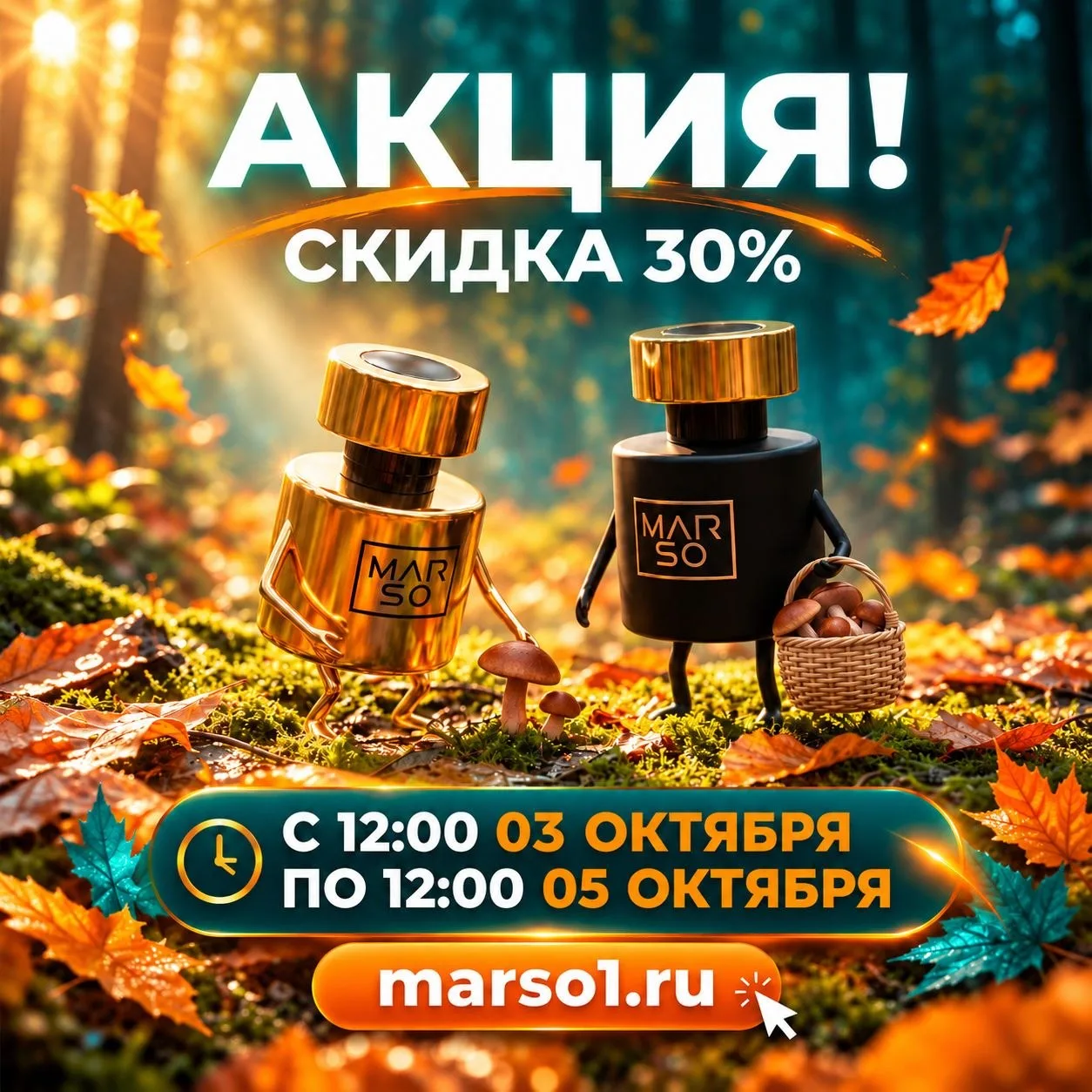 🔥 АРОМАТЫ ЗА -60%? ДА, ЭТО РЕАЛЬНО!