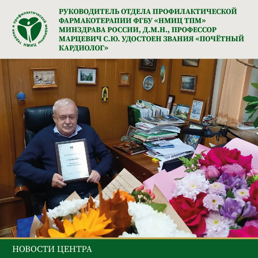 📋В рамках Российского национального конгресса кардиологов (РНКК)-2026, который проходи...