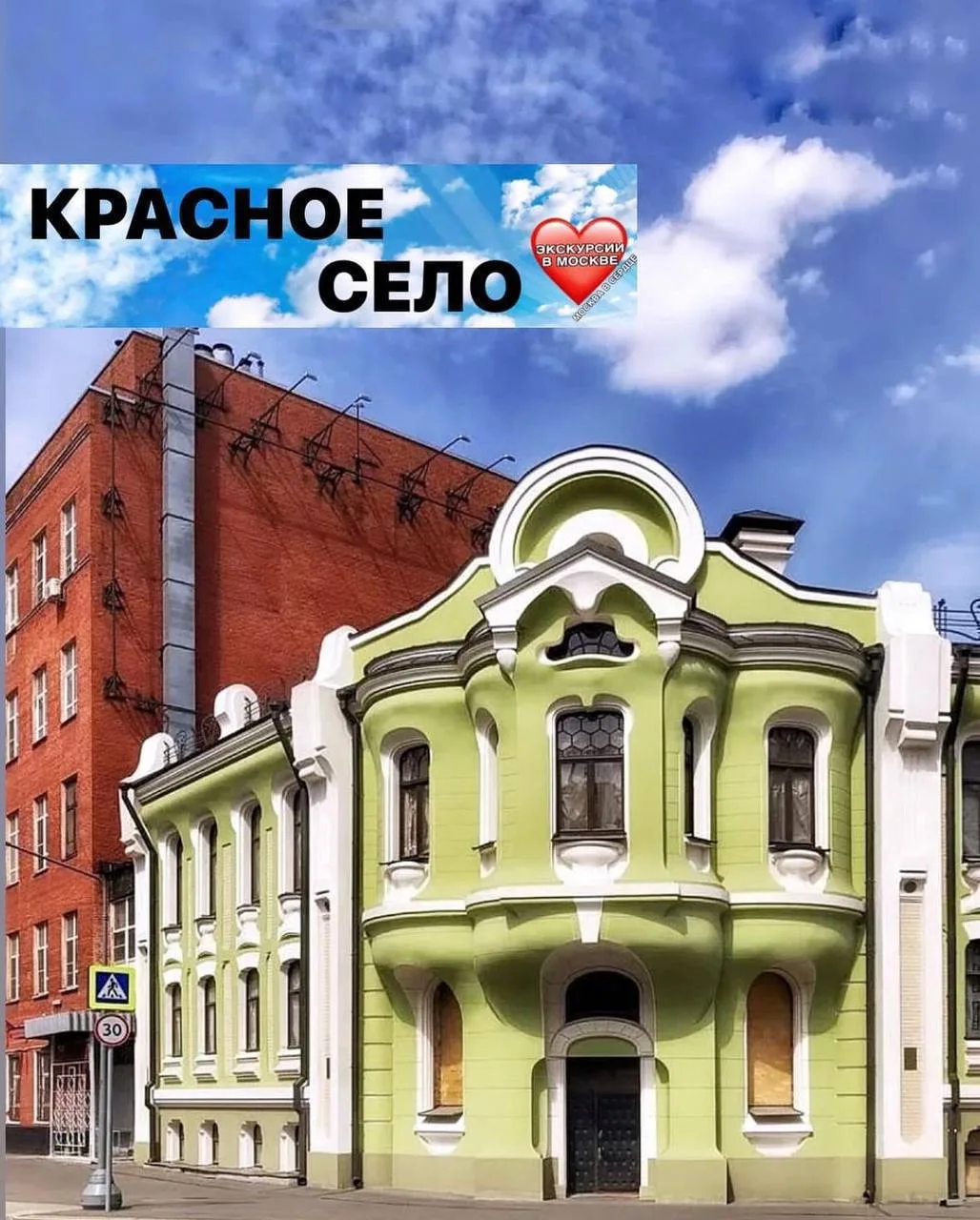 КРАСНОЕ СЕЛО 

Необычная  прогулка  по неизбитым маршрутам 

9 августа, вс - 16:30

https://moskva-v