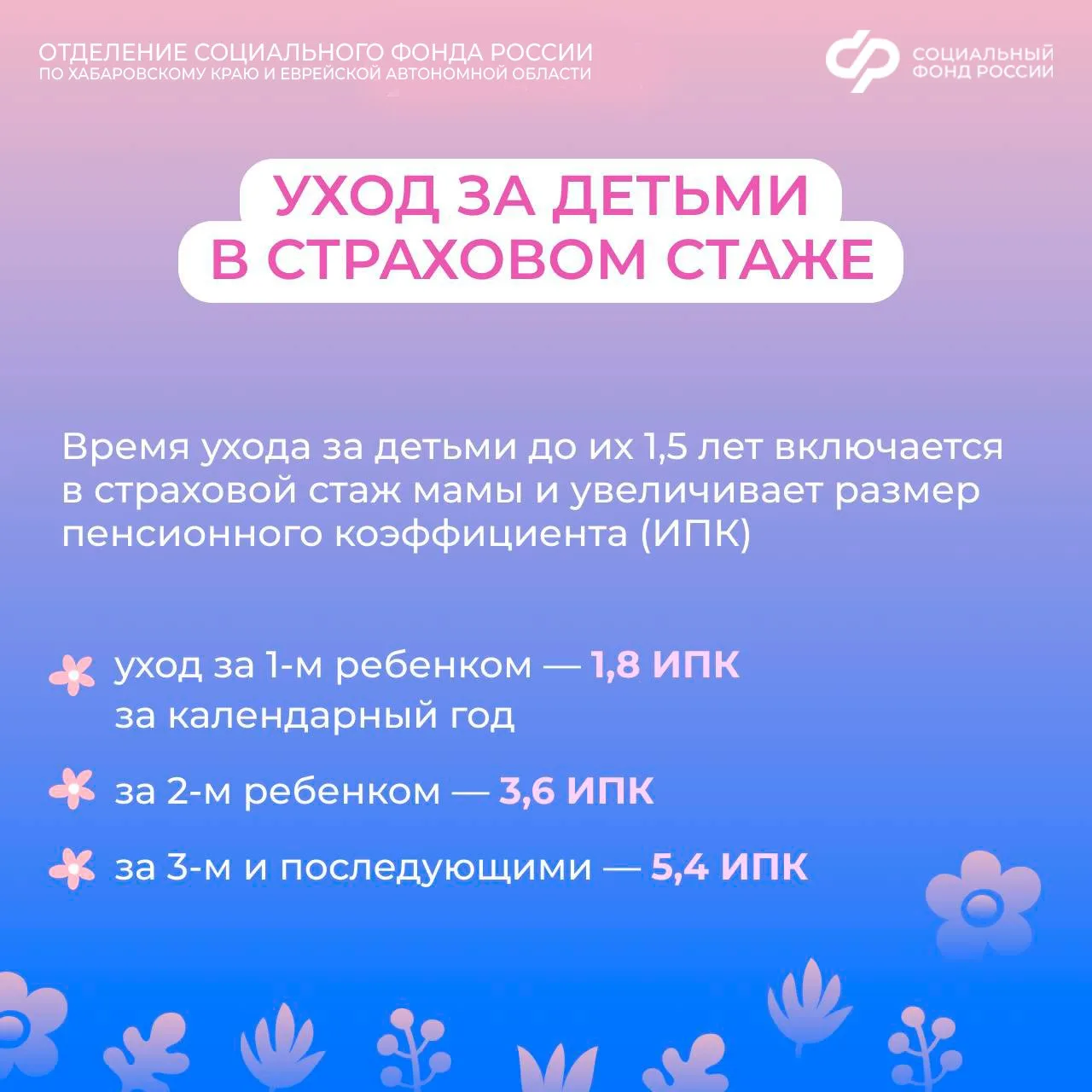 👨‍👩‍👧‍👦 Мамы из Хабаровского края и Еврейской автономной области со стажем 15 лет и 3 детьми могут в