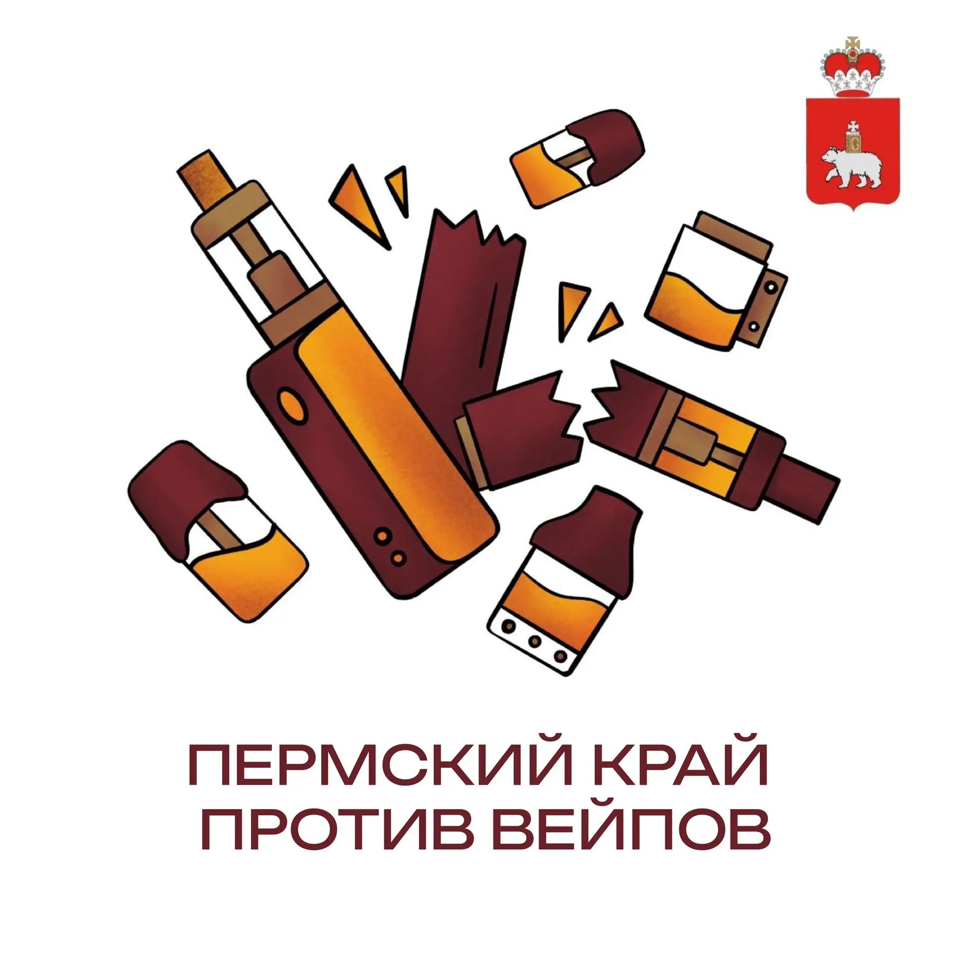 ❗️Пермский край стал первым регионом России, где запретили продажу, хранение и распрост...