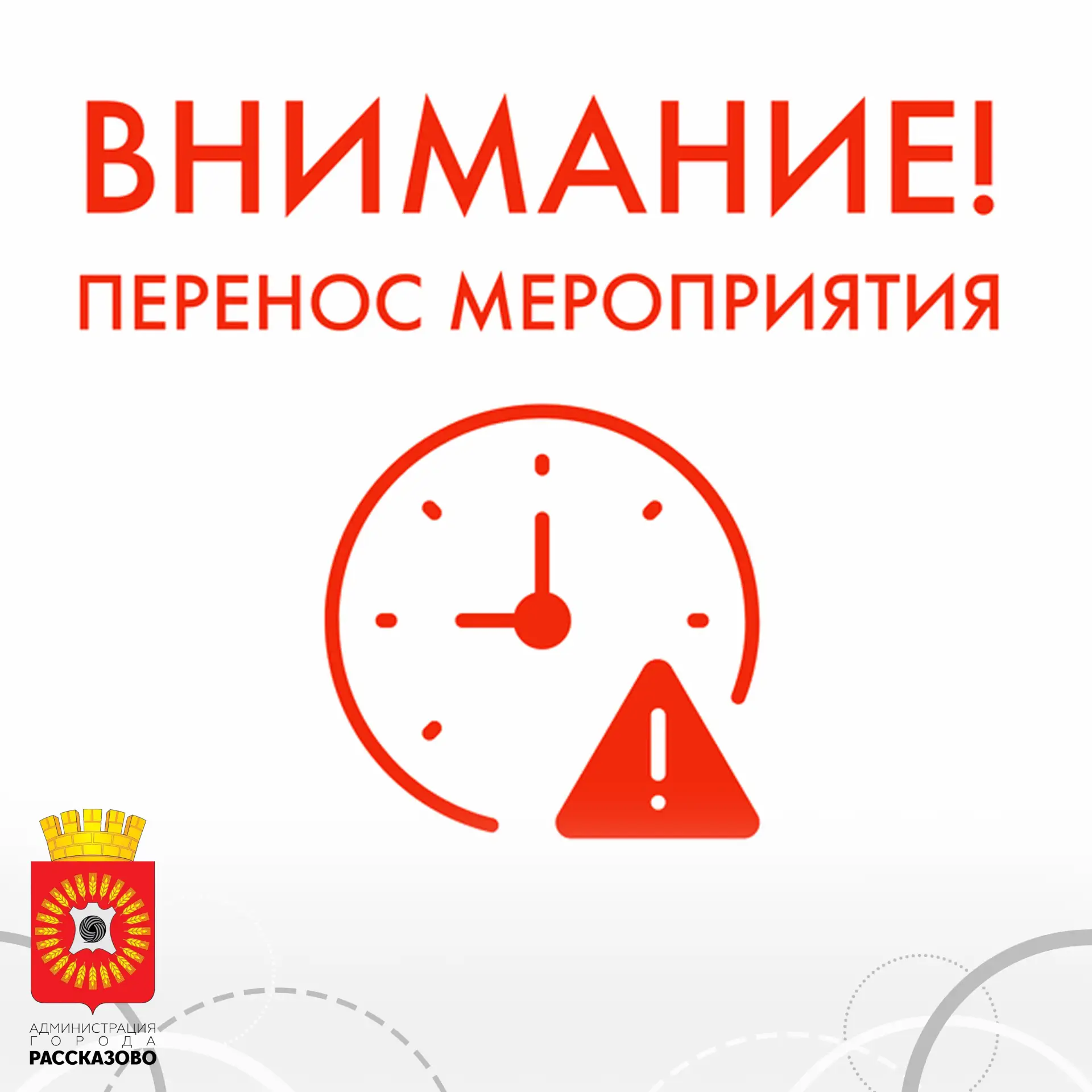 Уважаемые жители города Рассказово!

Обратите внимание, что турнир по настольным играм «Играй! Общай