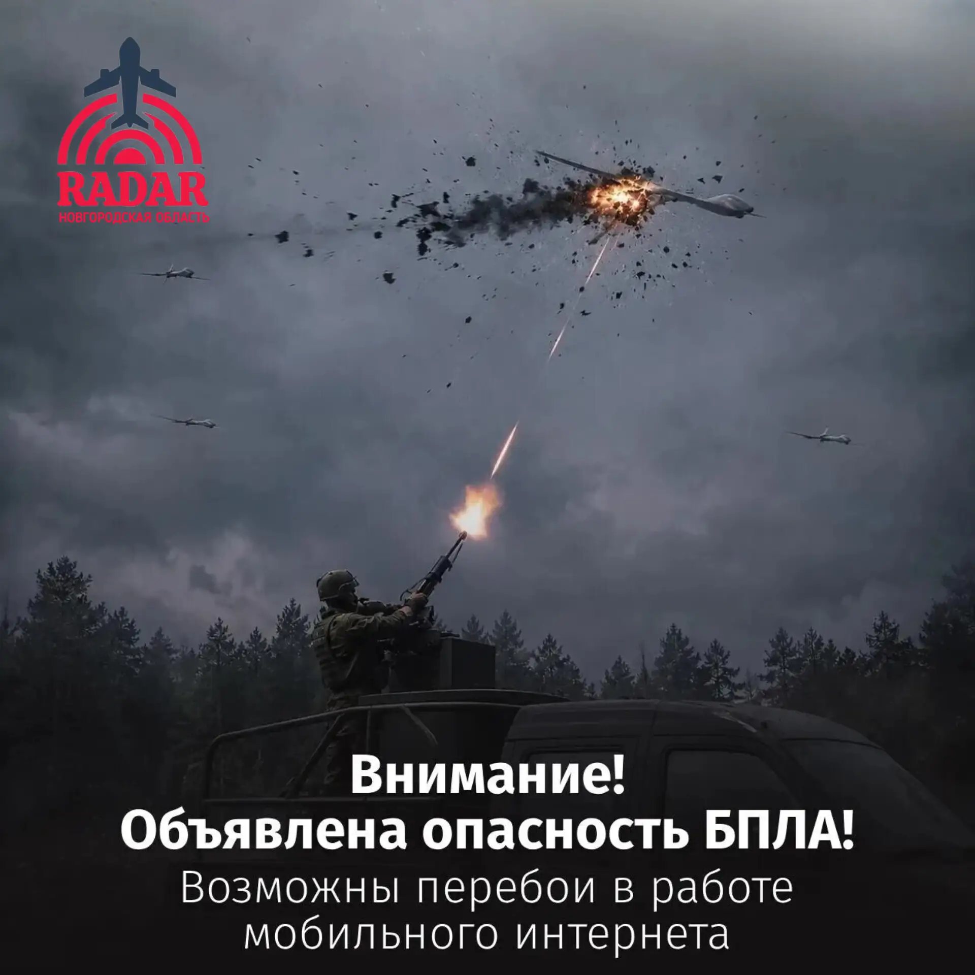 🔴 ВНИМАНИЕ!