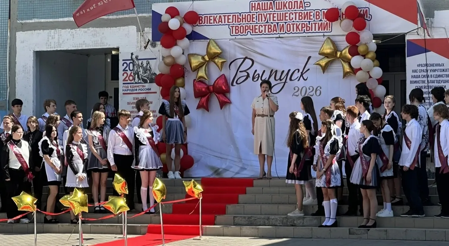 🎓 Последний звонок — 2026