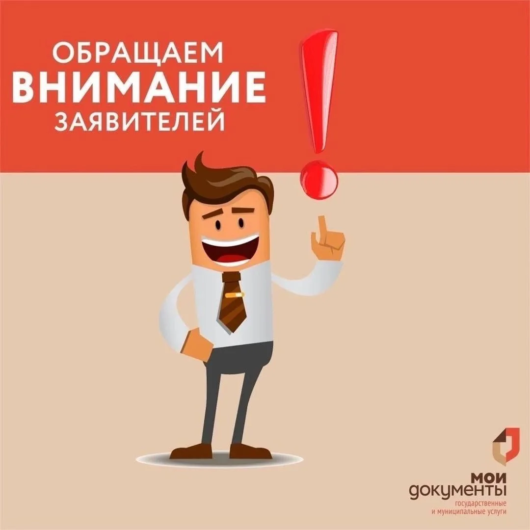 Уважаемые заявители!
В связи с временным отсутствием специалиста МАУ МФЦ Егорлыкского района c 29.06