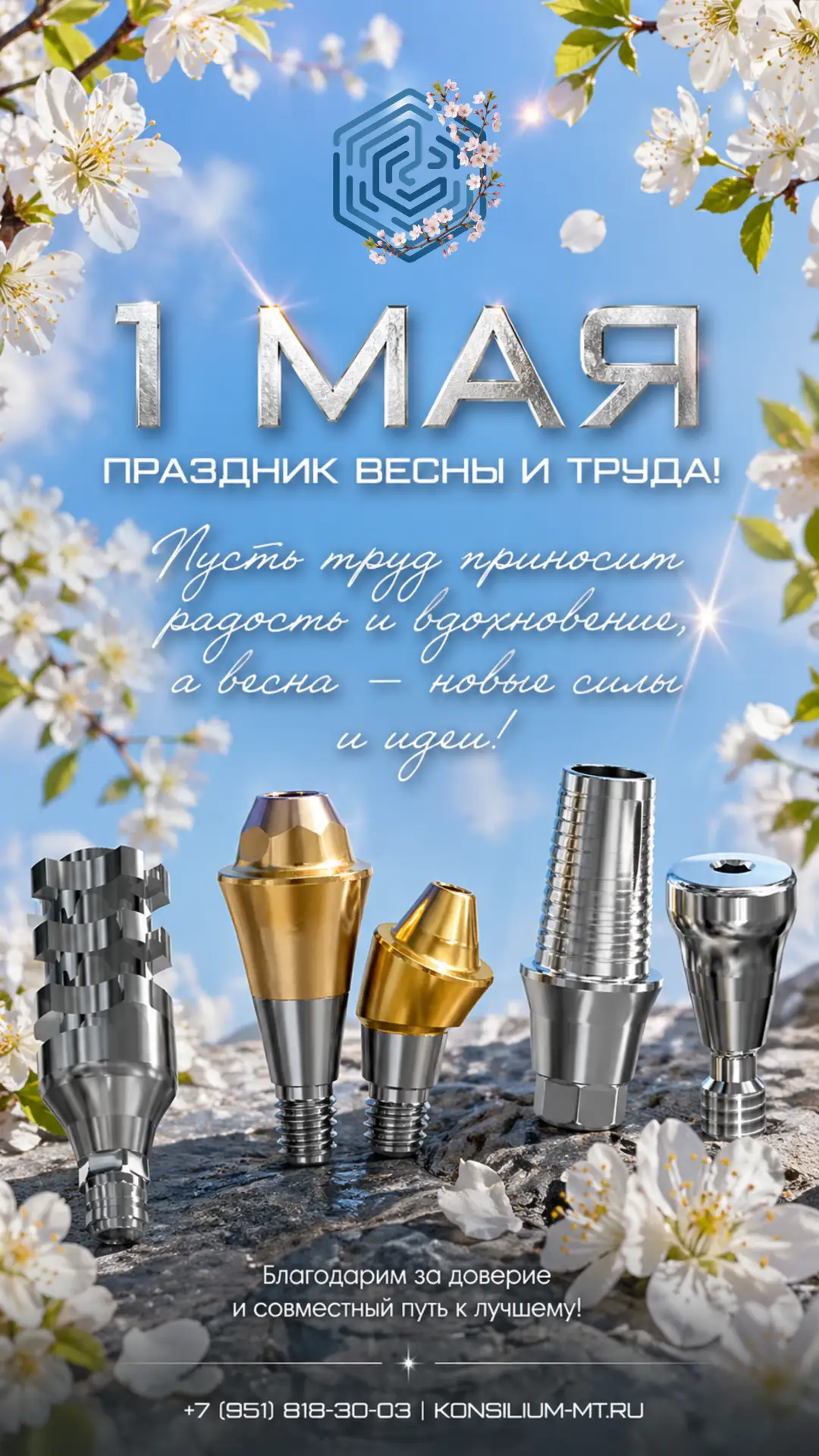 Дорогие коллеги и партнеры!