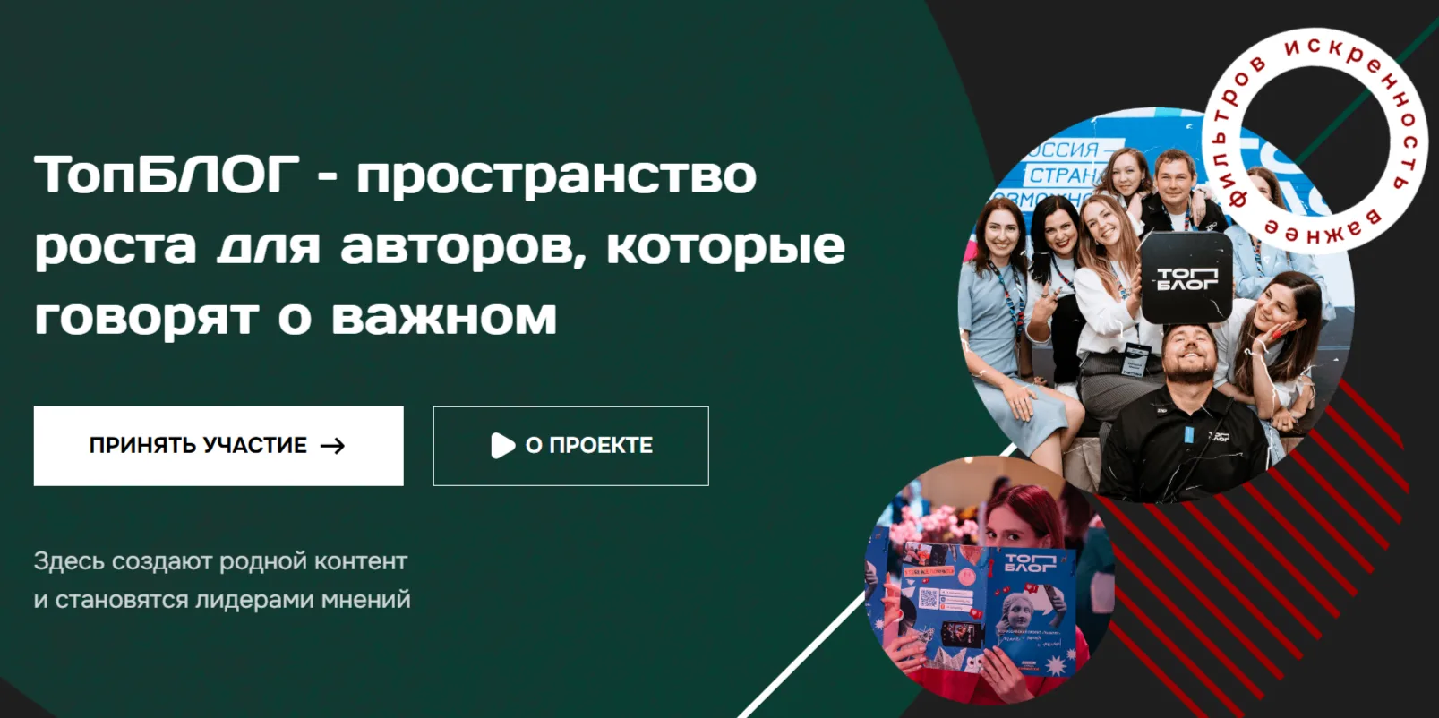Стартовал новый сезон Всероссийского проекта «ТопБЛОГ»!
📱Ты создаёшь контент и хочешь развиваться в