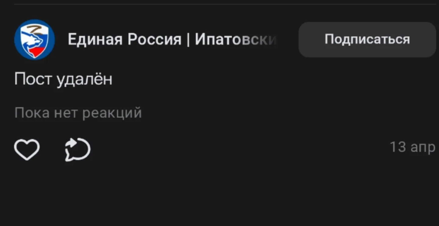 Совсем забыли сказать.   Посты по этой теме  удалили.  Не сразу, но главное, что поняли.   И главное