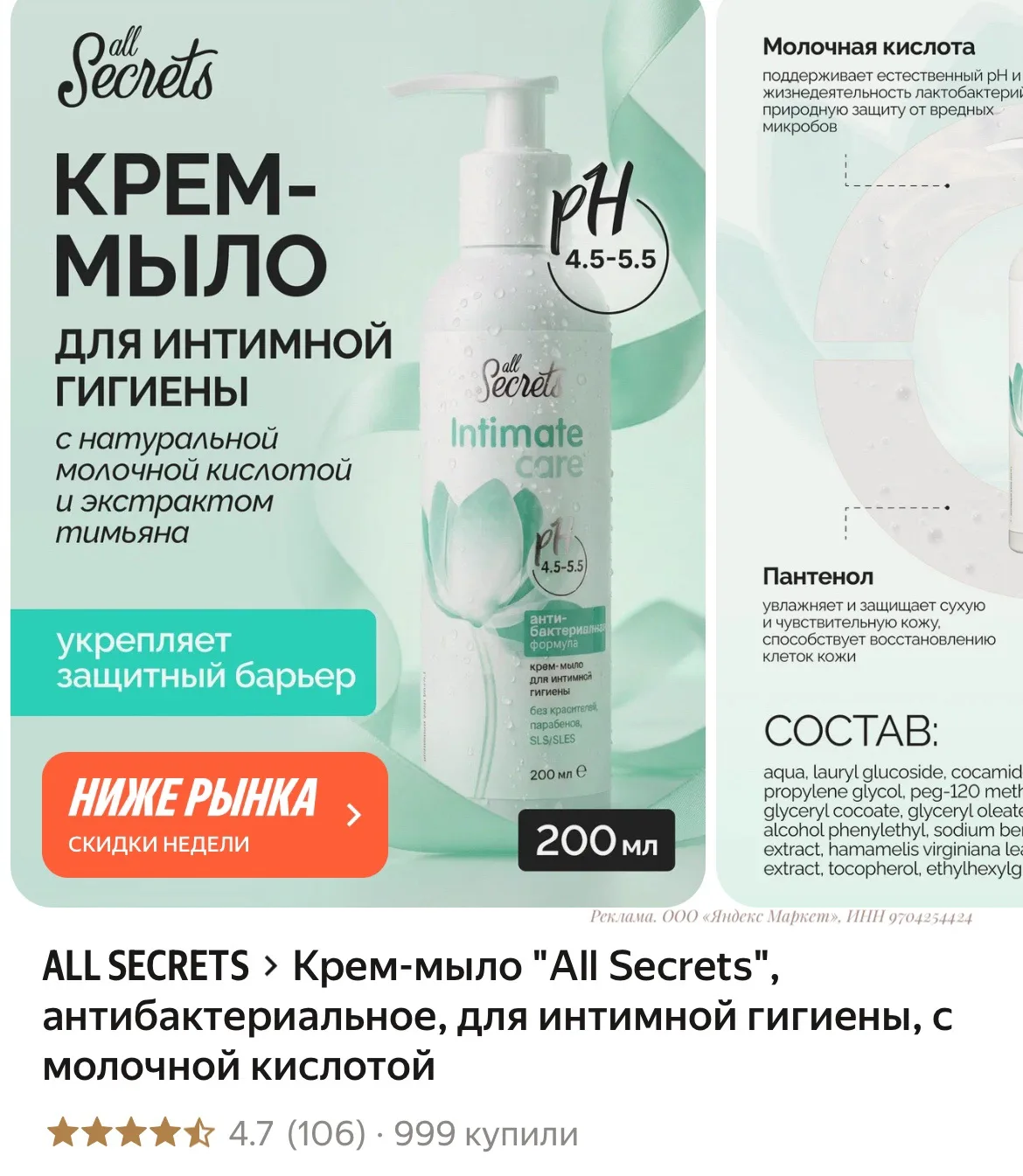 146₽, везде дороже👌