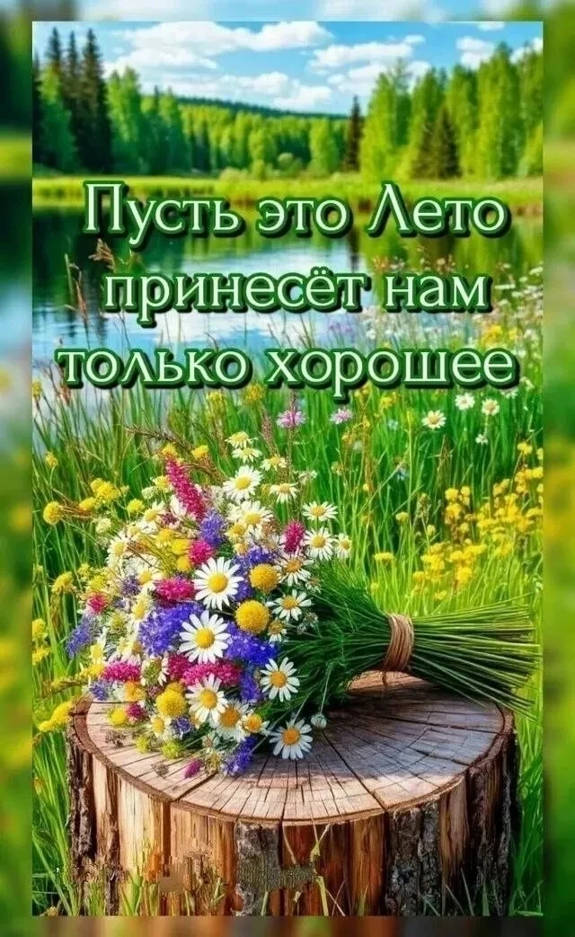🌸🌺🌼Бодрого утра и доброго начала новой недели! Радуйтесь новому дню и идите к успеху, достигайте 