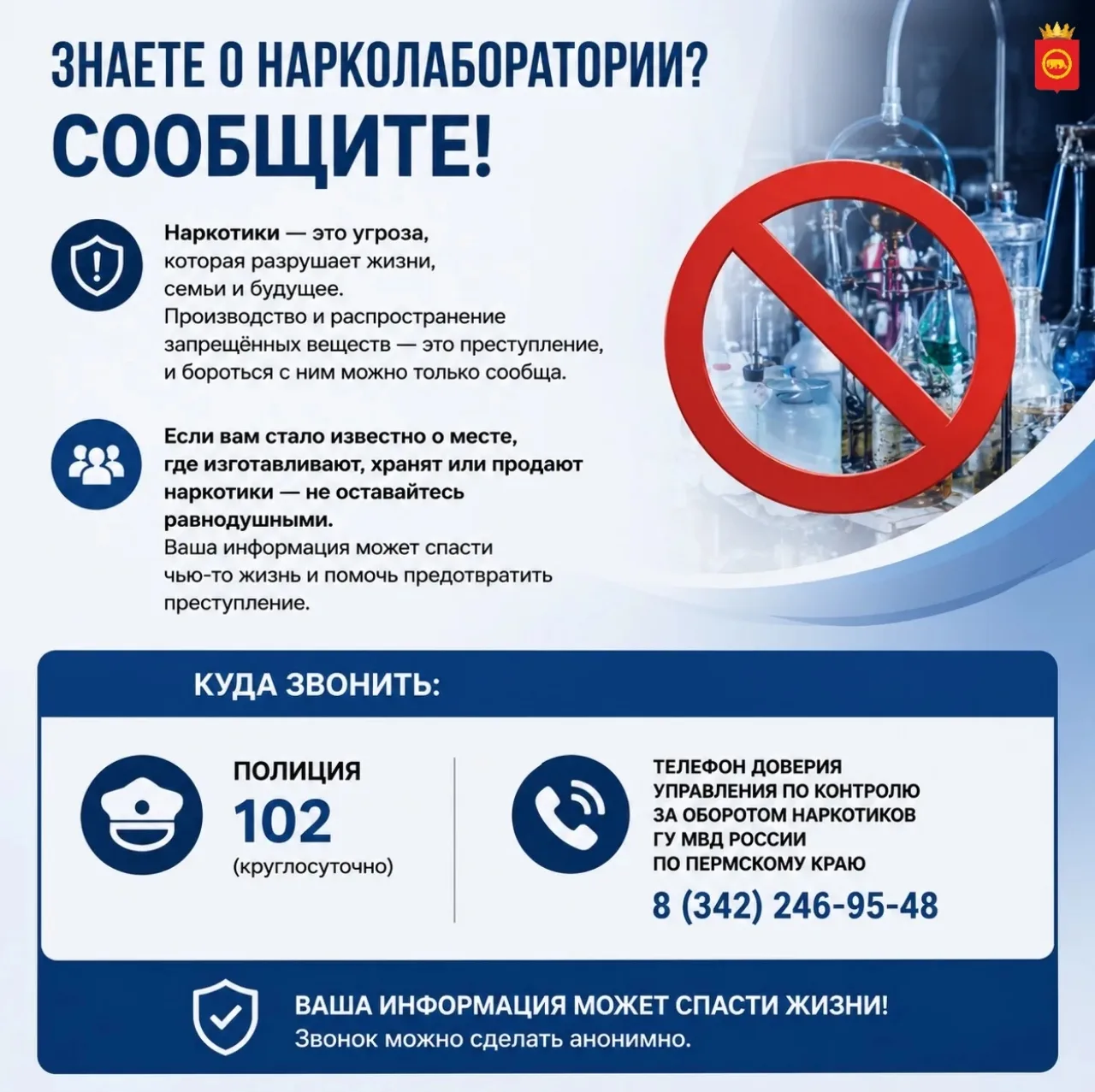 Изображение 1 к публикации «Подслушано Сылва | Новые Ляды | Пермь | Пермский район | Работа | Вакансии»