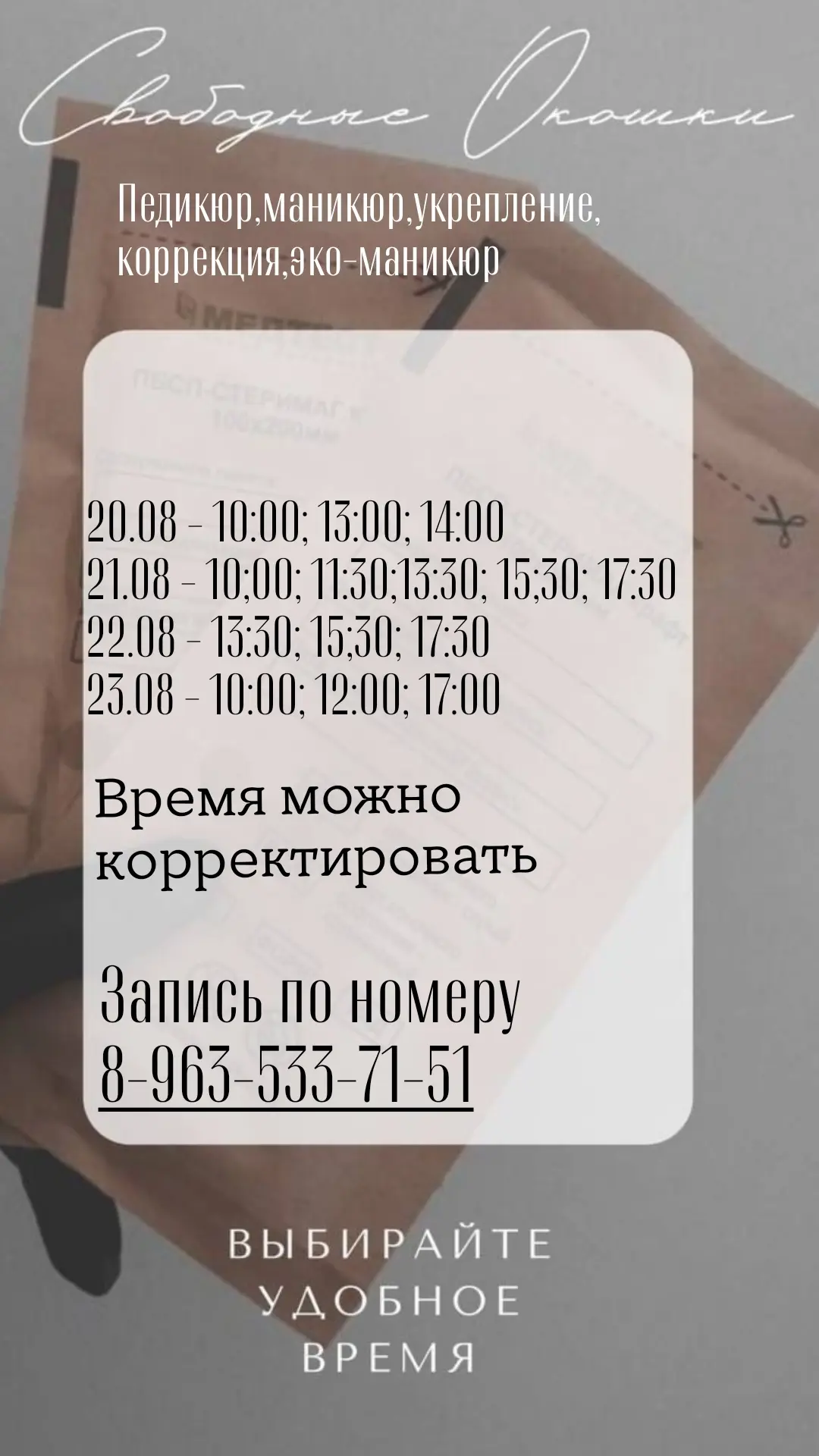 ОНЛАЙН ЗАПИСЬ 👇 https://arn.su/Exr