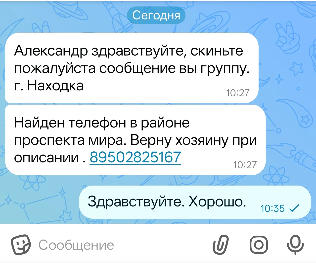 Сообщение от Анны.