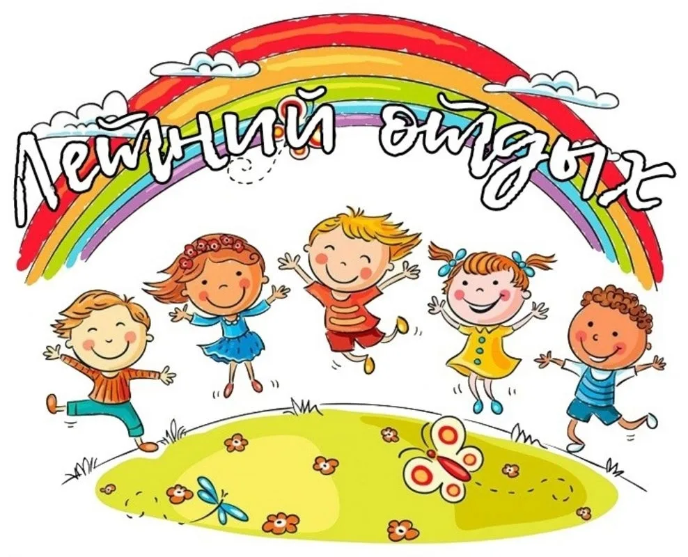 Лето в нашей школе — это здорово! ☀