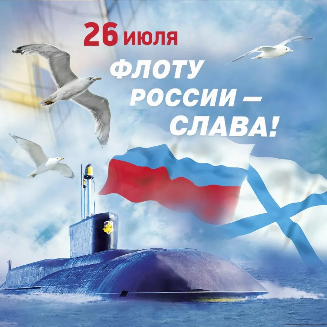 Погружение в морские традиции ⚓️🌊

В преддверии Дня Военно-морского флота России в наших отрядах бы