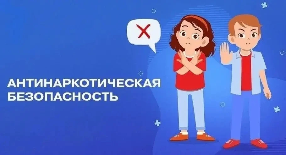 «Что делать, когда ребенок знаком с наркотиками?»
