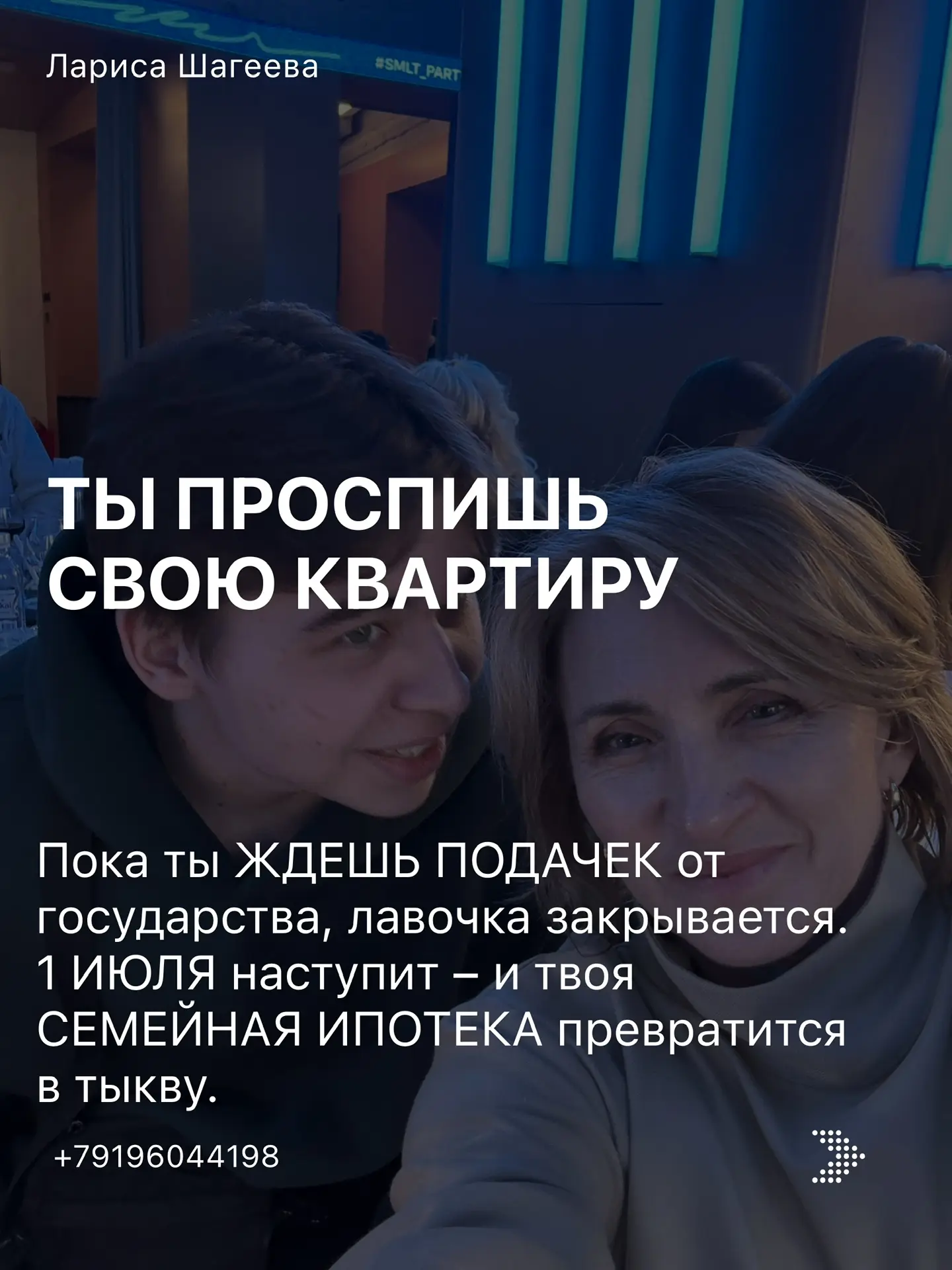 🏠🔥Секретные СТАВКИ ДЛЯ СЕМЕЙ