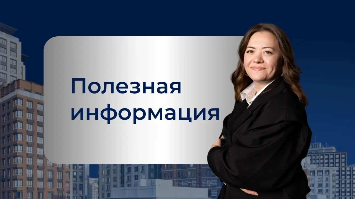 ❗️Не покупайте квартиру в Тюмени в 2026 году, пока