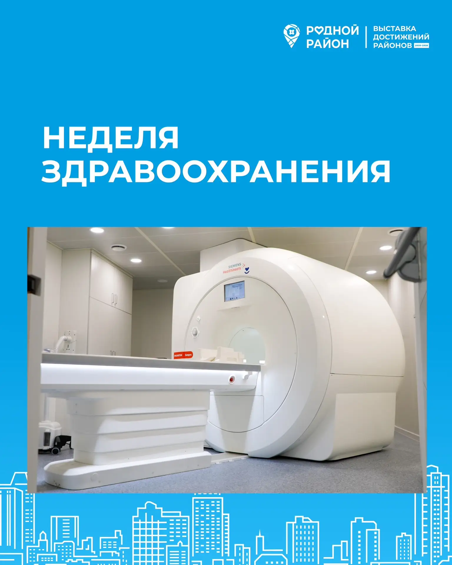 На выставках достижений районов продолжается тематическая неделя, посвящённая здравоохр...