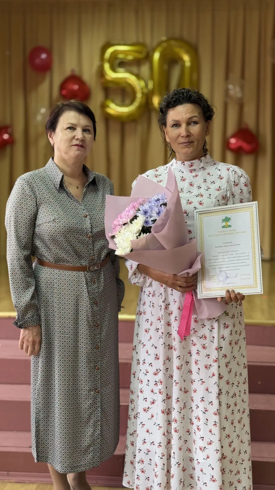 🎉 Сегодня в нашей школе состоялось торжественное поздравление учителя русского языка с...