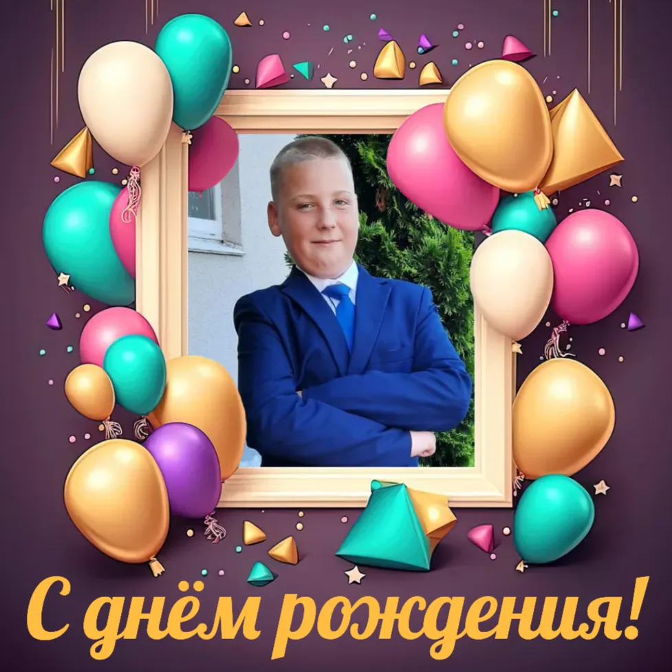 #СДнёмРождения