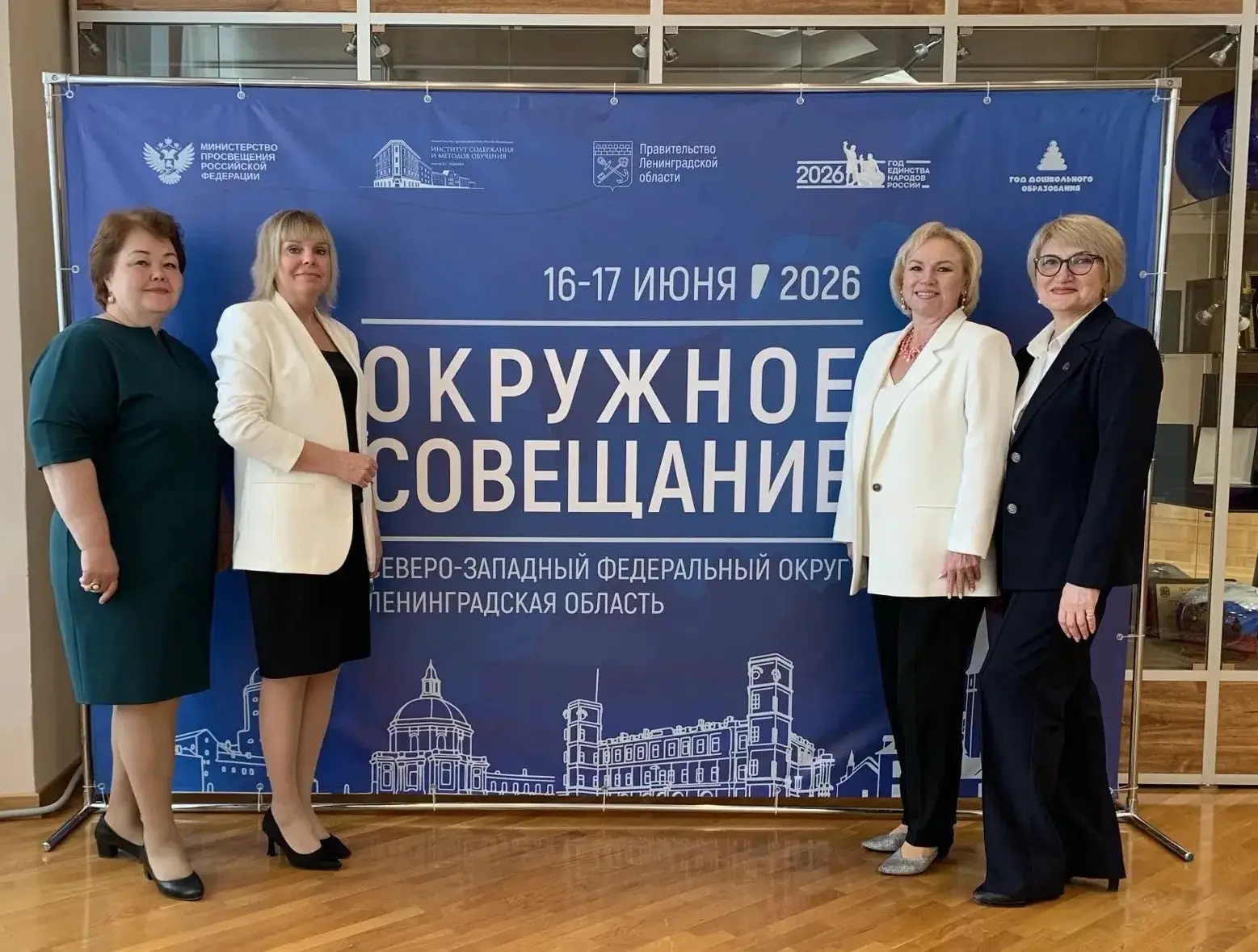 ⚡️ Ленинградская область принимает окружное совещание 
 
Директор школы Фомина Александра Станиславо