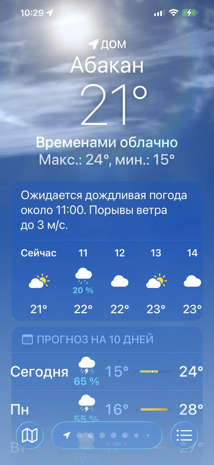 Всем доброе воскресное утро ☕️. 
День прекрасный будет сегодня.
Дожди ходят кругами, но к нам не заг