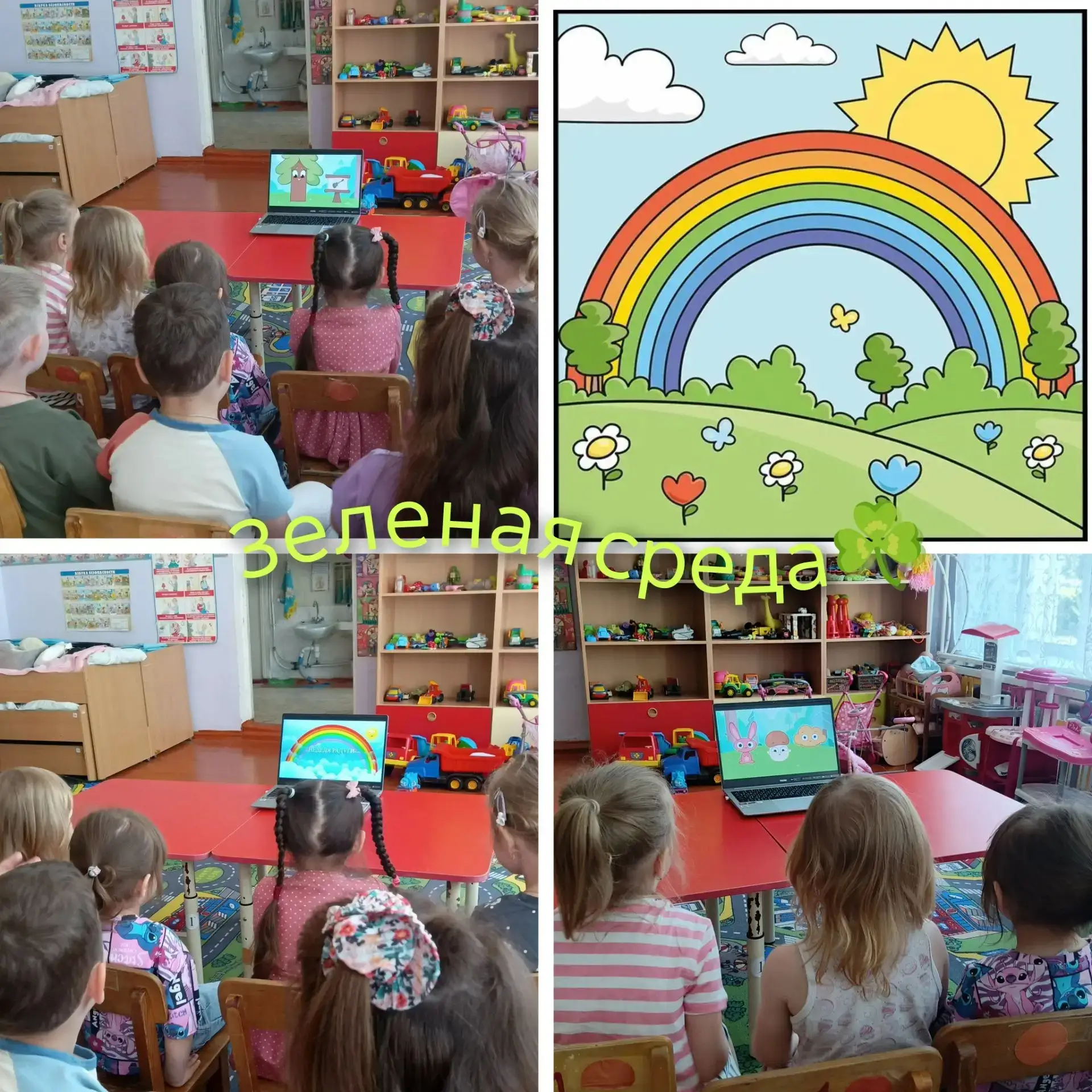 Зеленый — это цвет жизни, обновления, природы и энергии.