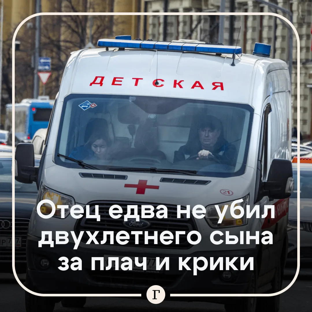 Двухлетний ребенок впал в кому после того, как его жестоко избил отец.