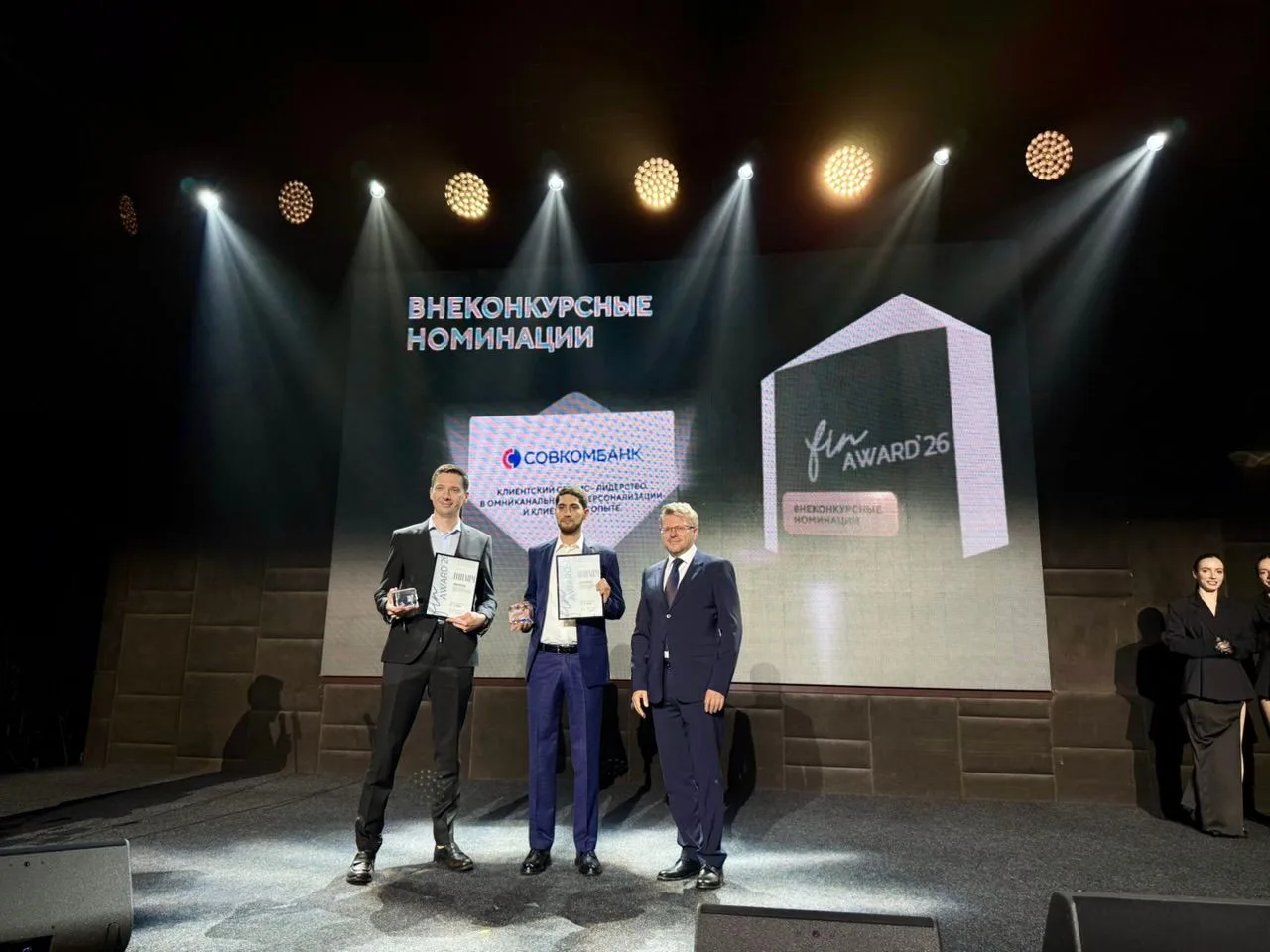 🎉 Совкомбанк — победитель FINAWARD 2026! 🎉