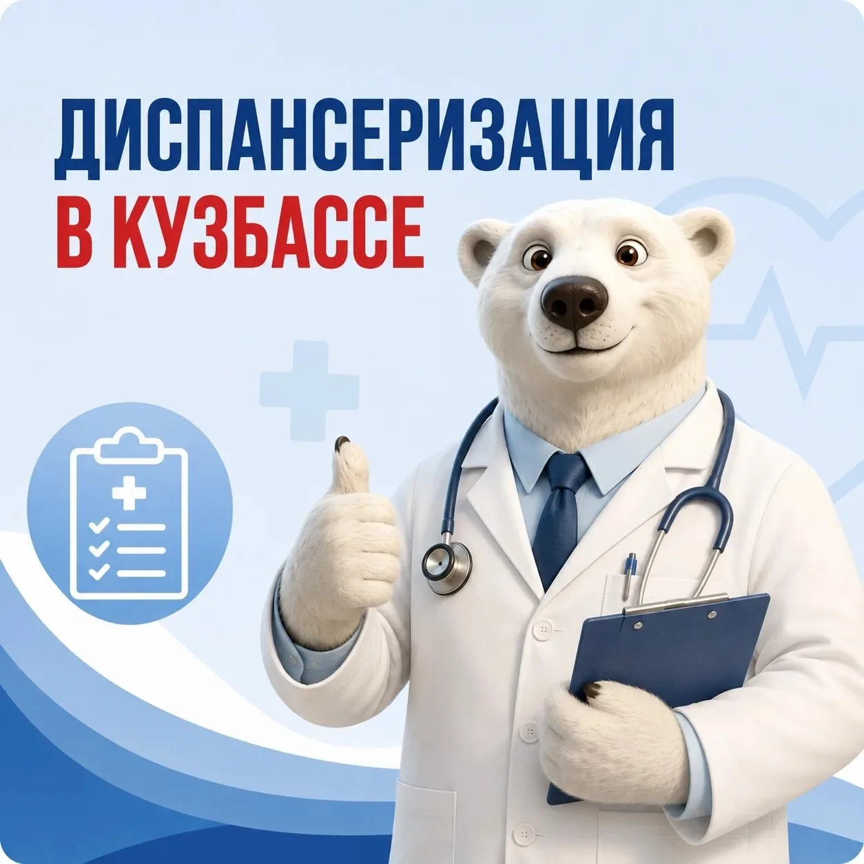 С 1 октября в Кузбассе запустят оплату проезда через мессенджер МАКС.