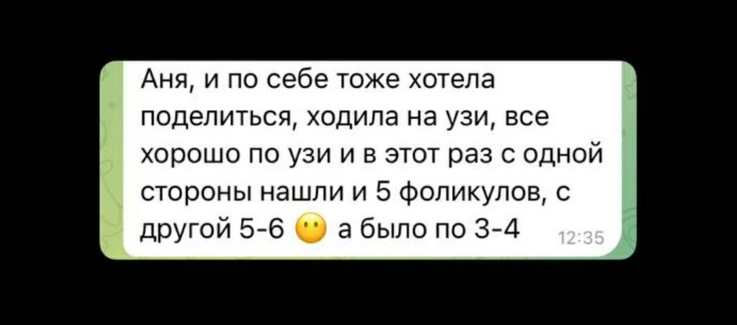 И даже если в ваши планы не входит еще один малыш, восстановление фертильности после 40 лет - это од