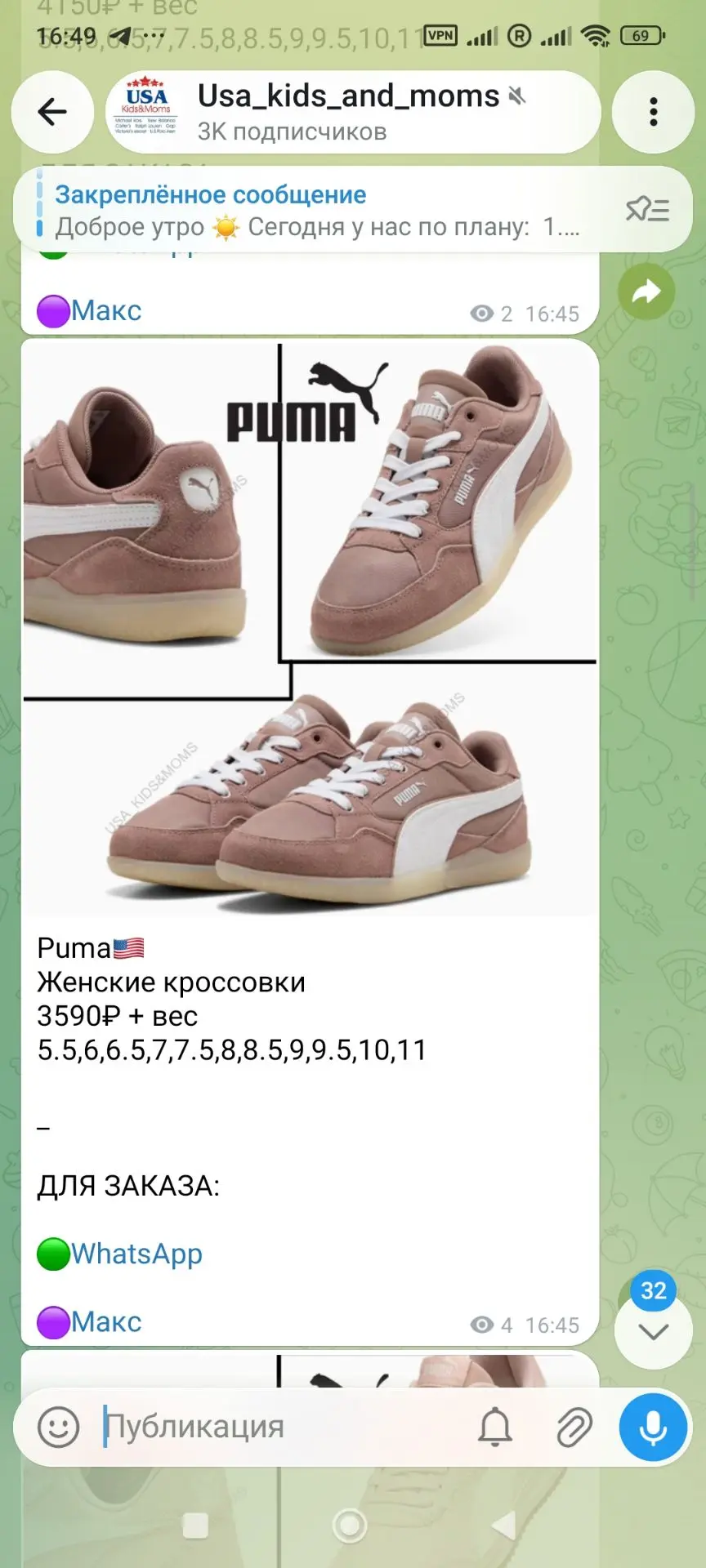 Puma скидки до -70%🔥