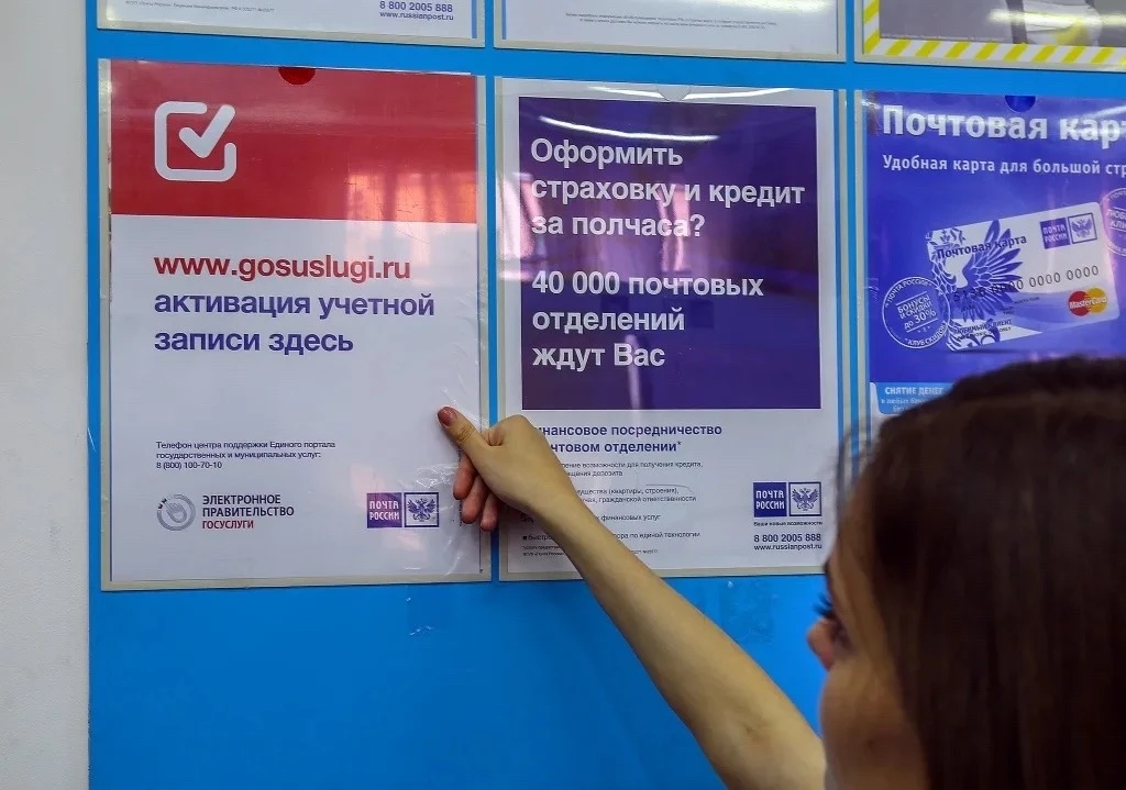 💰 «Почта России» и МФЦ могут брать до 5 000 рублей за приём заявлений