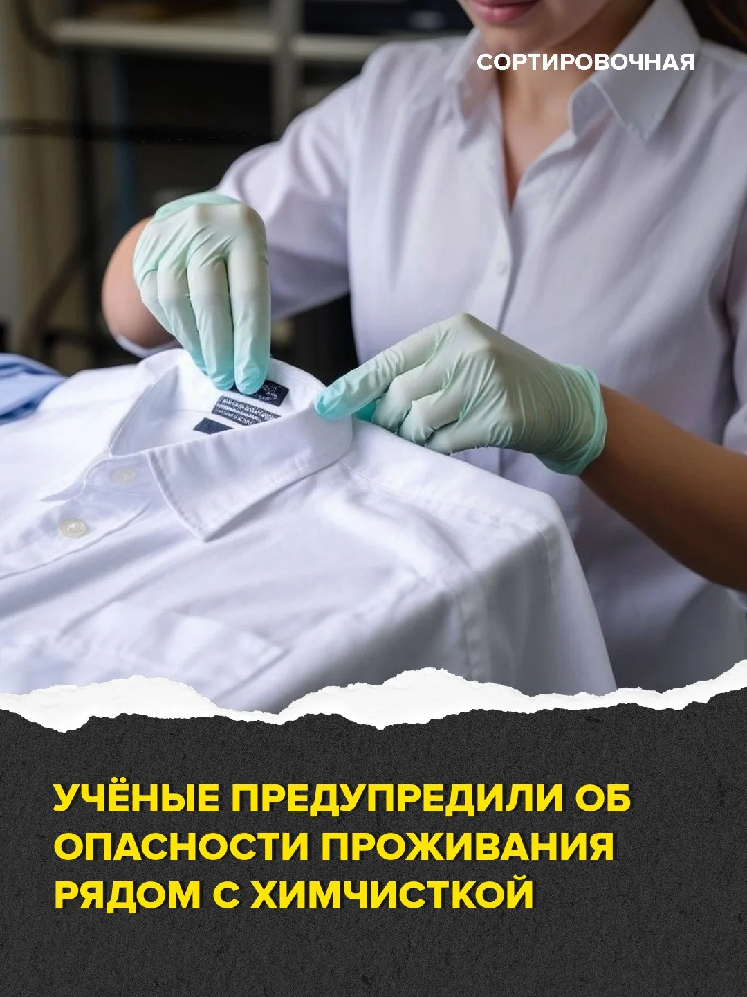 😳 Американские учёные выявили зависимость между расстоянием от дома до химчистки и нев...