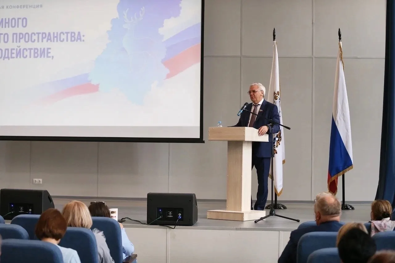 🎓 ГОРОДСКАЯ ПЕДАГОГИЧЕСКАЯ КОНФЕРЕНЦИЯ ✨