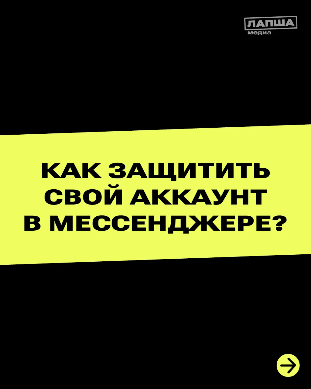 Рассылка сообщений с просьбой прислать код из СМС — один из основных способов угона акк...